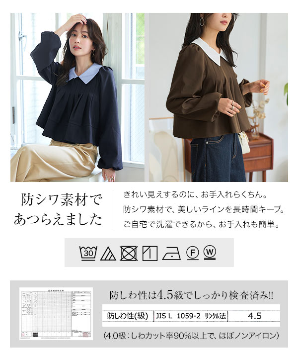 KOBE LETTUCE（神戸レタス） トップス レディース 40代 上品 ペプラム