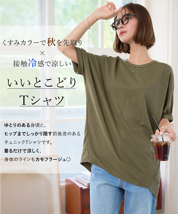 KOBE LETTUCE（神戸レタス） Tシャツ レディース 半袖 5分丈 50代 40代