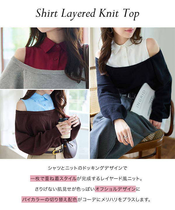 KOBE LETTUCE（神戸レタス） ニット トップス レディース オフショル