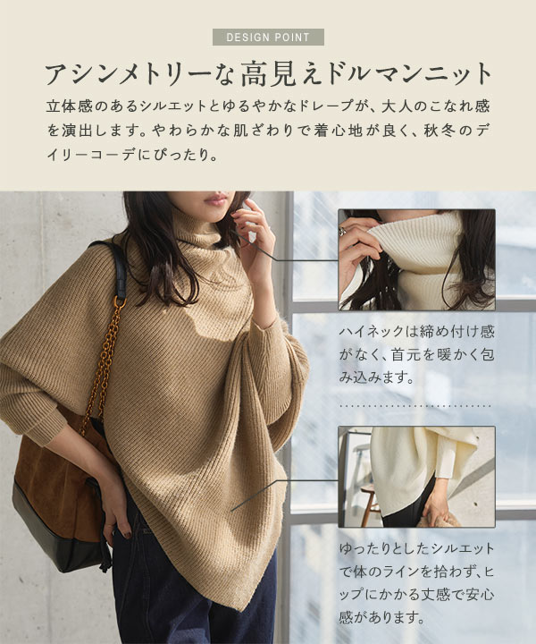 MARTE / マルテ | 総柄 ハイネック ストレッチ スリーブ 切替 カットソー プルオーバー | F | ベージュ/カーキ | レディース KOBE LETTUCE（神戸レタス） ニット セーター レディース 40代 50代 60