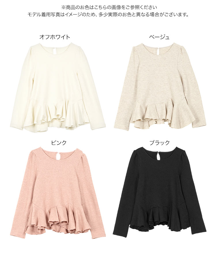オフィス アシンメトリーペプラムトップス レディース 20代 30代 40代 長袖Tシャツ プルオーバー 長袖ブラウス 秋冬 C7712