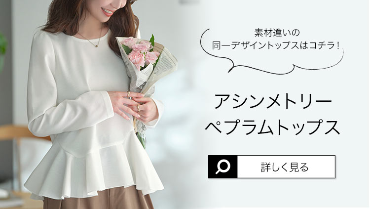 オフィス アシンメトリーペプラムトップス レディース 20代 30代 40代 長袖Tシャツ プルオーバー 長袖ブラウス 秋冬 C7712