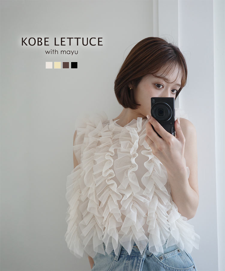 KOBE LETTUCE（神戸レタス） mayuさんコラボ トップス チュール フリル