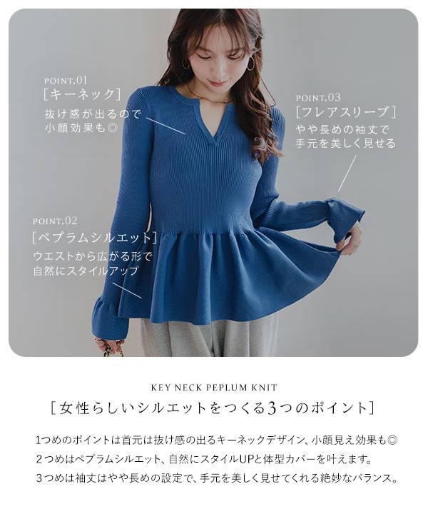 KOBE LETTUCE（神戸レタス） ニット レディース ペプラムニット