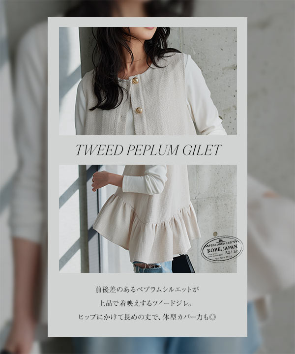 KOBE LETTUCE（神戸レタス） ジレ ベスト レディース ツイード 40代 50