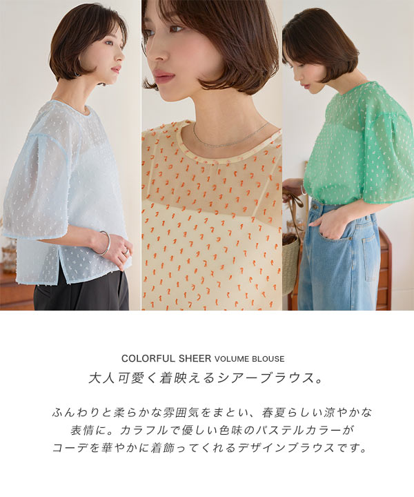 シャツ/ブラウス(半袖/袖なし) HYEON kinoco blouse / cream KOBE LETTUCE（神戸レタス） ブラウス シアー レディース 5分袖 半袖