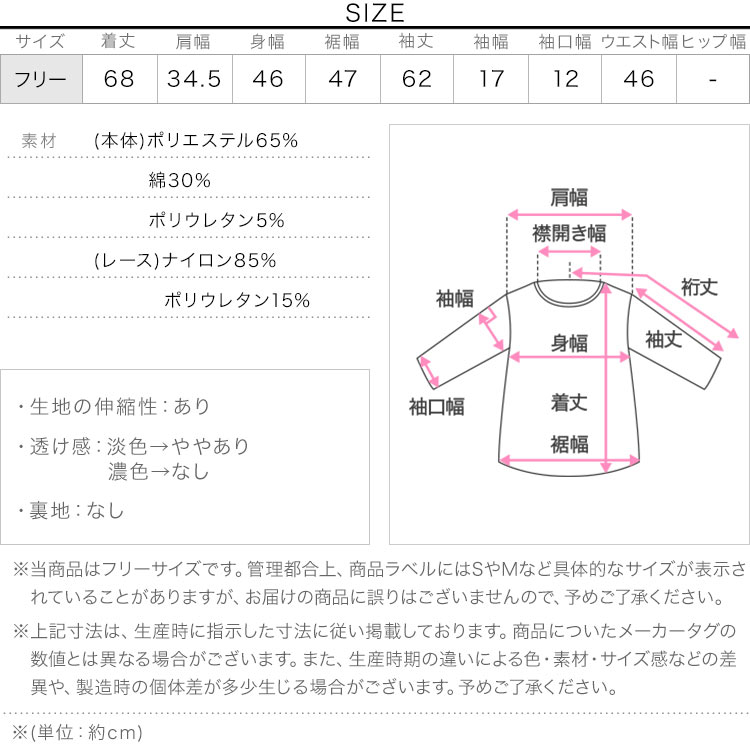 長袖 前後2wayレーストップスインナー レディース 20代 30代 40代 トップス インナー レース Vネック スクエアネック C7736