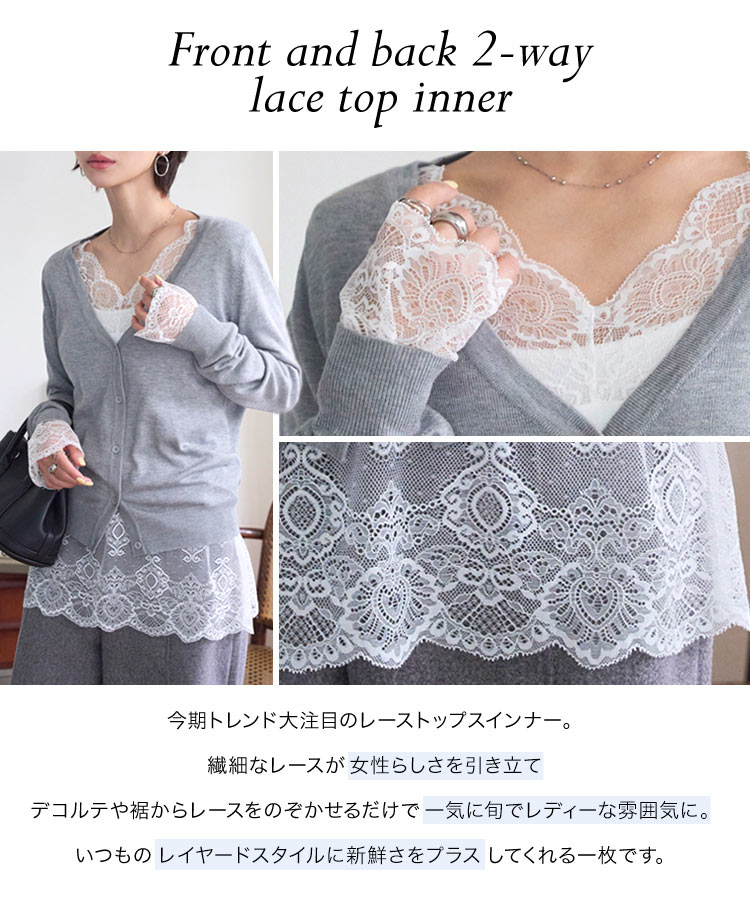 長袖 前後2wayレーストップスインナー レディース 20代 30代 40代 トップス インナー レース Vネック スクエアネック C7736