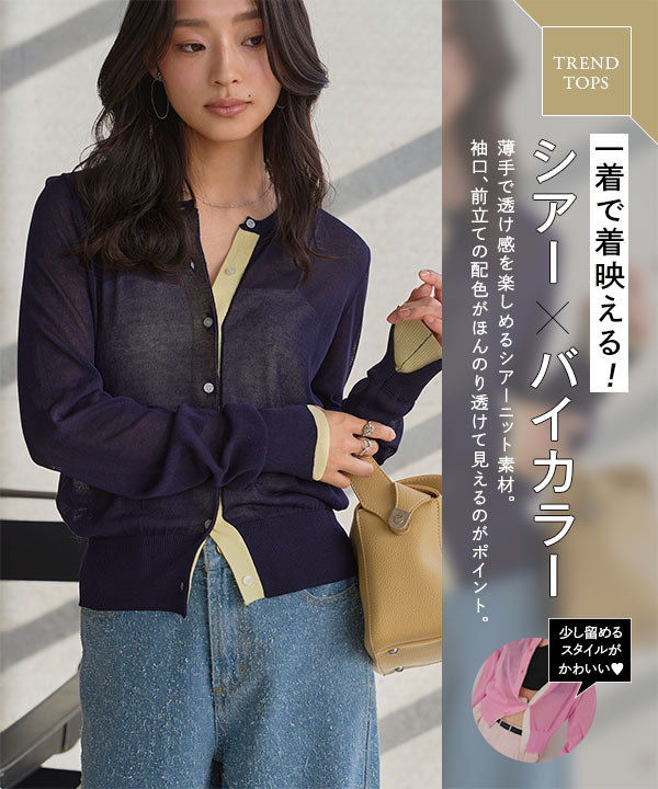 KOBE LETTUCE（神戸レタス） カーディガン ニット レディース 長袖 春