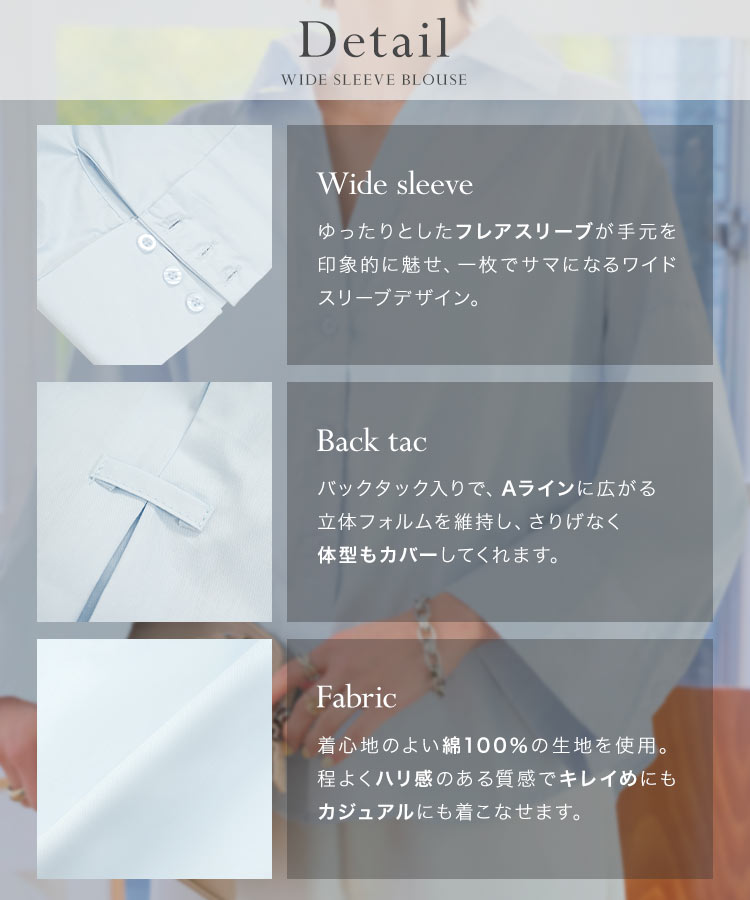 ワイドスリーブ ワイドスリーブブラウス レディース 20代 30代 40代 ブラウス シャツ Aライン フレアスリーブ C7758