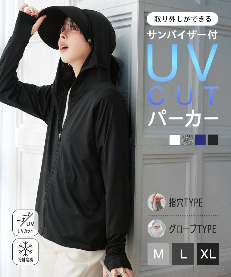 パーカー UVカット 接触冷感 MLXL選べる2タイプ取り外しサンバイザー付きパーカー レディース C7760