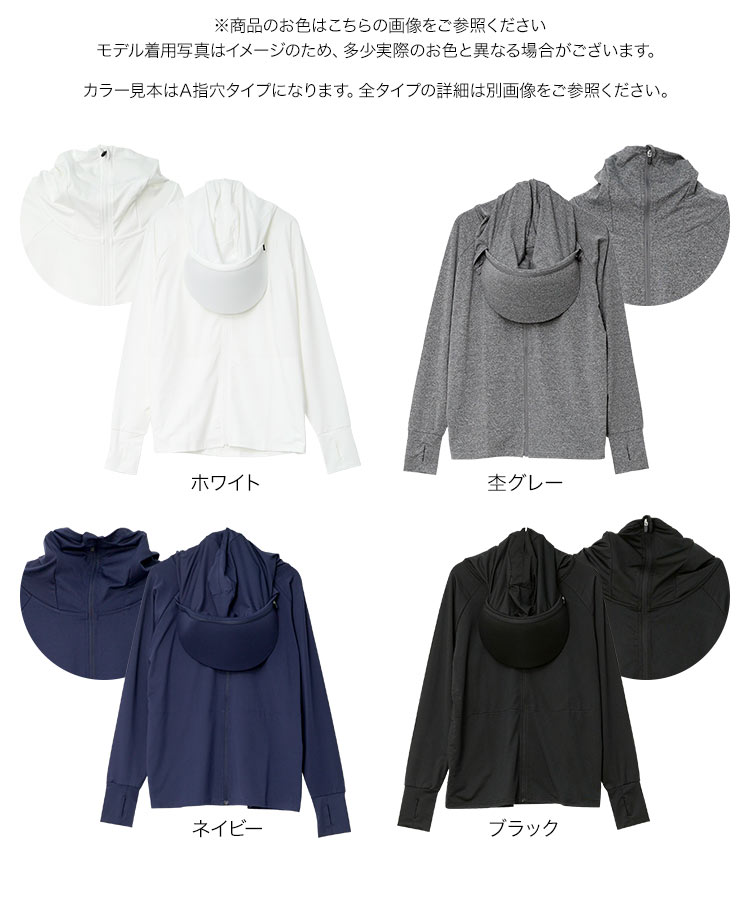 パーカー UVカット 接触冷感 MLXL選べる2タイプ取り外しサンバイザー付きパーカー レディース C7760