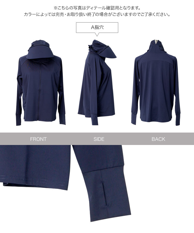 パーカー UVカット 接触冷感 MLXL選べる2タイプ取り外しサンバイザー付きパーカー レディース C7760