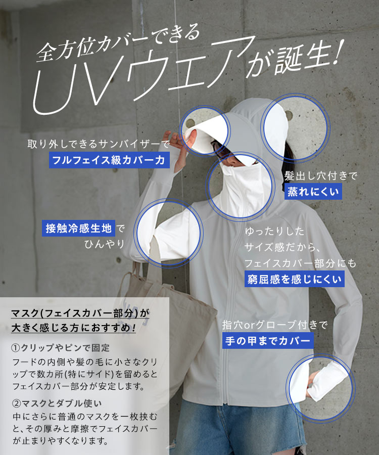 パーカー UVカット 接触冷感 MLXL選べる2タイプ取り外しサンバイザー付きパーカー レディース C7760