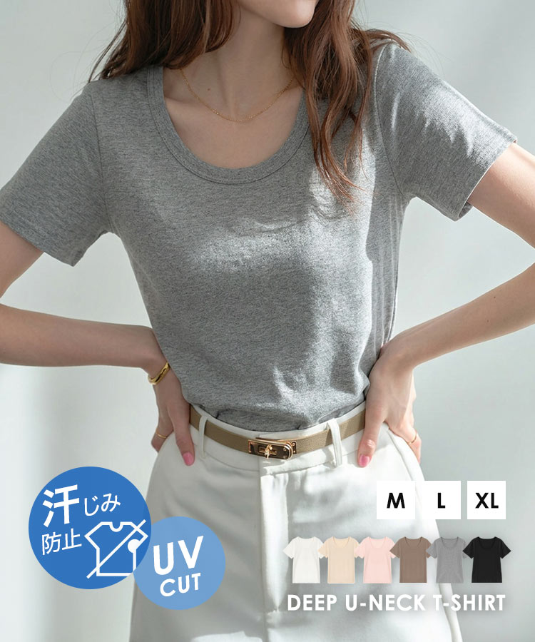 シンプル MLXL汗じみ防止 UVカット 深Uネック半袖Tシャツ レディース 20代 30代 40代 Tシャツ ベーシック C7765
