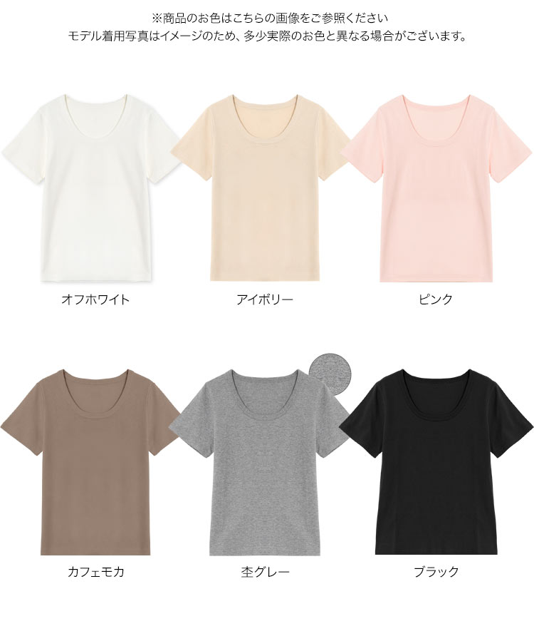 シンプル MLXL汗じみ防止 UVカット 深Uネック半袖Tシャツ レディース 20代 30代 40代 Tシャツ ベーシック C7765
