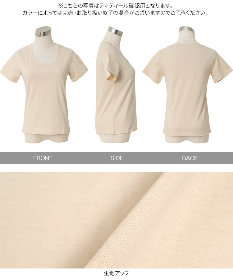 シンプル MLXL汗じみ防止 UVカット 深Uネック半袖Tシャツ レディース 20代 30代 40代 Tシャツ ベーシック C7765