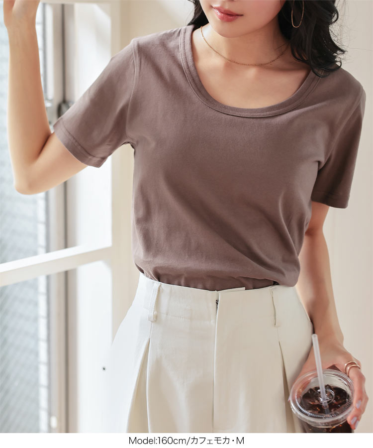 シンプル MLXL汗じみ防止 UVカット 深Uネック半袖Tシャツ レディース 20代 30代 40代 Tシャツ ベーシック C7765