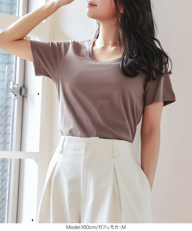 シンプル MLXL汗じみ防止 UVカット 深Uネック半袖Tシャツ レディース 20代 30代 40代 Tシャツ ベーシック C7765