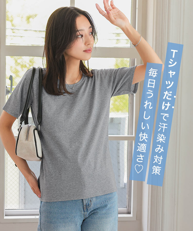 シンプル MLXL汗じみ防止 UVカット 深Uネック半袖Tシャツ レディース 20代 30代 40代 Tシャツ ベーシック C7765