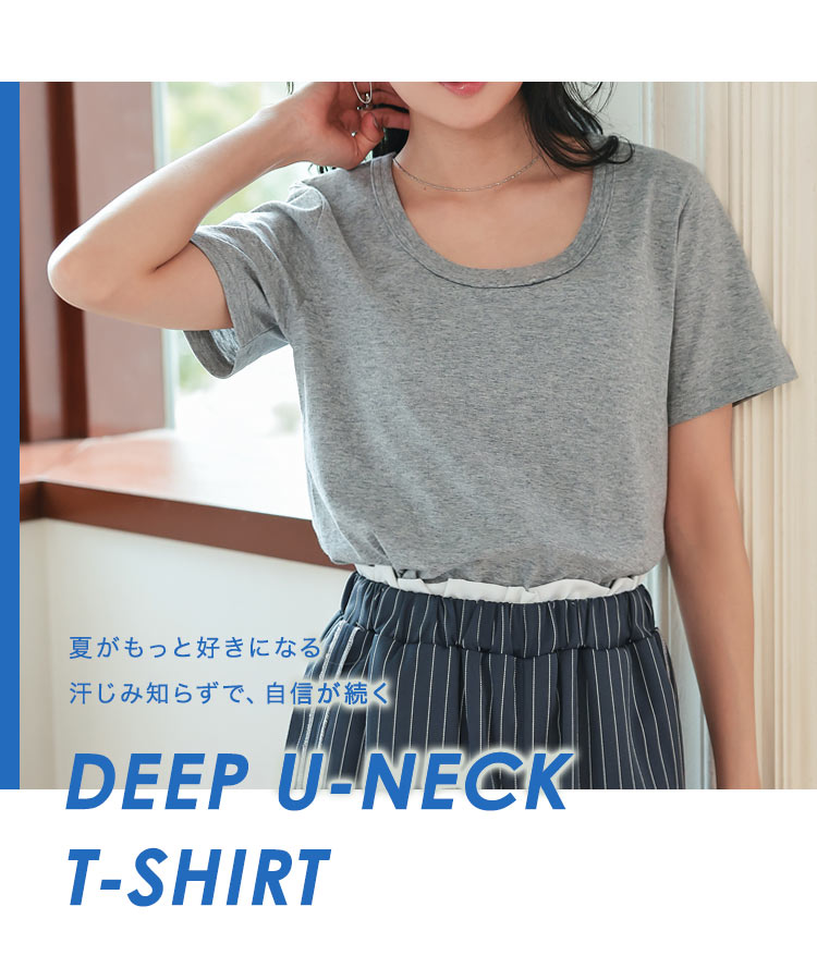 シンプル MLXL汗じみ防止 UVカット 深Uネック半袖Tシャツ レディース 20代 30代 40代 Tシャツ ベーシック C7765