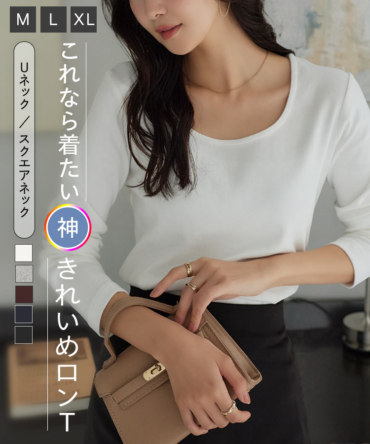 トップス MLXL選べるタイプ 深開きスクエアUネック長袖Tシャツ レディース 20代 30代 40代 C7770