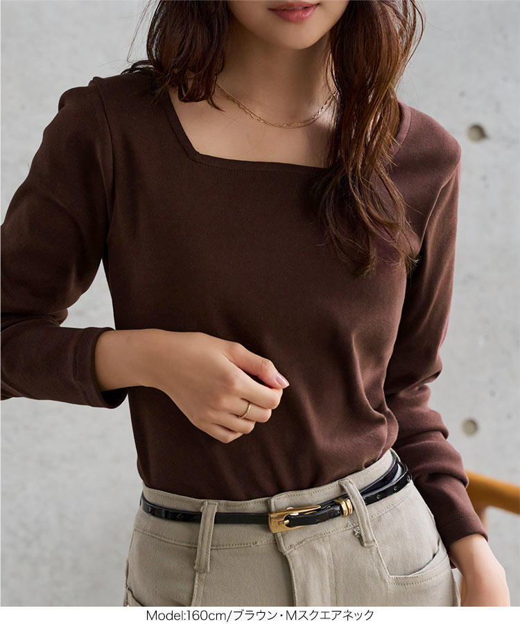 トップス MLXL選べるタイプ 深開きスクエアUネック長袖Tシャツ レディース 20代 30代 40代 C7770