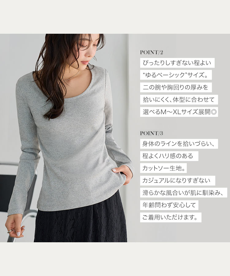 トップス MLXL選べるタイプ 深開きスクエアUネック長袖Tシャツ レディース 20代 30代 40代 C7770