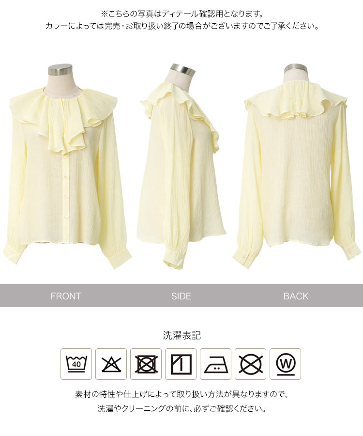 フリル フリルカラーシアーブラウス レディース 20代 30代 40代 ブラウス シアー 透け感 シアートップス シアー C7787