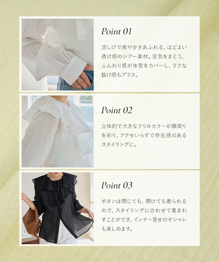 フリル フリルカラーシアーブラウス レディース 20代 30代 40代 ブラウス シアー 透け感 シアートップス シアー C7787