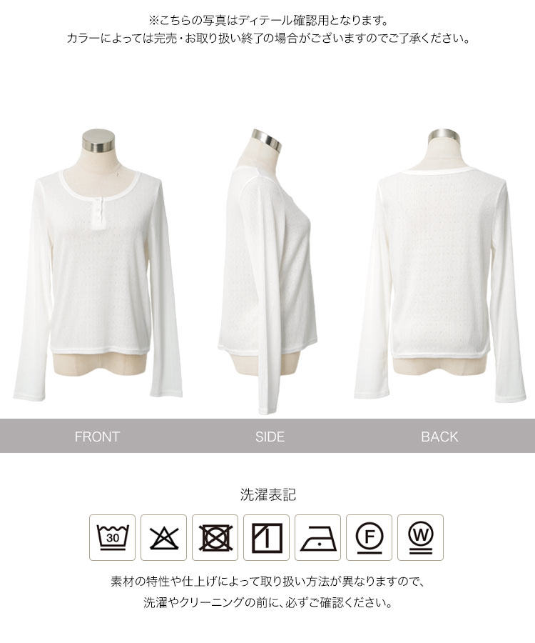 Tシャツ アイレットリブヘンリーネックトップス レディース 20代 30代 40代 トップス ヘンリーネック 長袖 リブ C7797