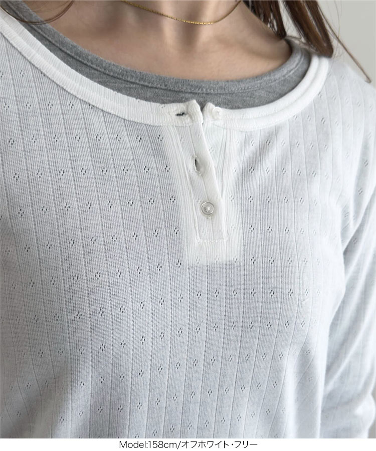 Tシャツ アイレットリブヘンリーネックトップス レディース 20代 30代 40代 トップス ヘンリーネック 長袖 リブ C7797