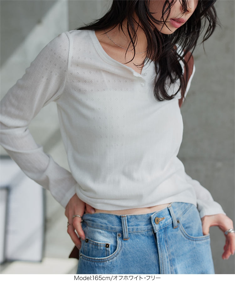 Tシャツ アイレットリブヘンリーネックトップス レディース 20代 30代 40代 トップス ヘンリーネック 長袖 リブ C7797