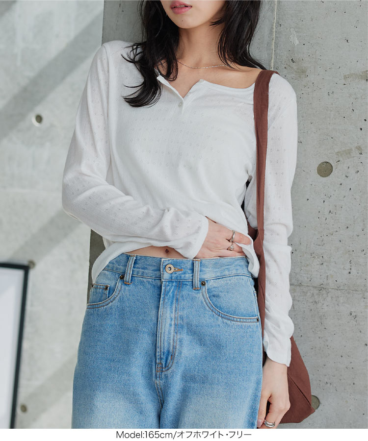 Tシャツ アイレットリブヘンリーネックトップス レディース 20代 30代 40代 トップス ヘンリーネック 長袖 リブ C7797