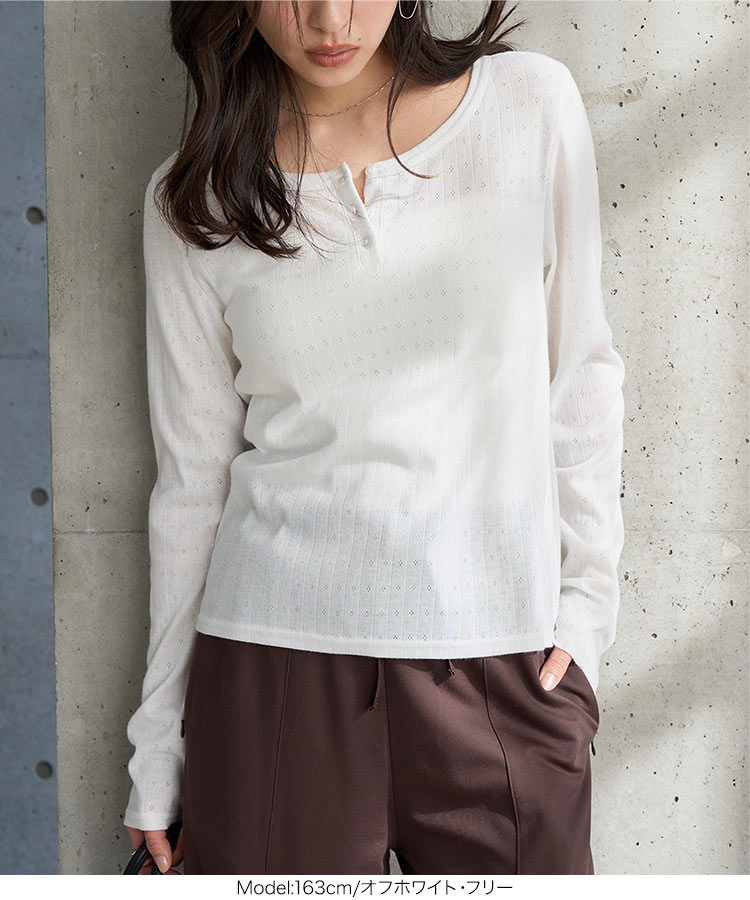 Tシャツ アイレットリブヘンリーネックトップス レディース 20代 30代 40代 トップス ヘンリーネック 長袖 リブ C7797