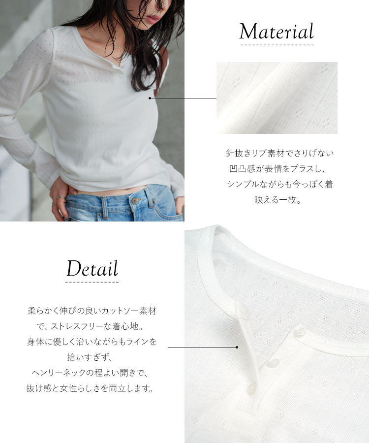 Tシャツ アイレットリブヘンリーネックトップス レディース 20代 30代 40代 トップス ヘンリーネック 長袖 リブ C7797