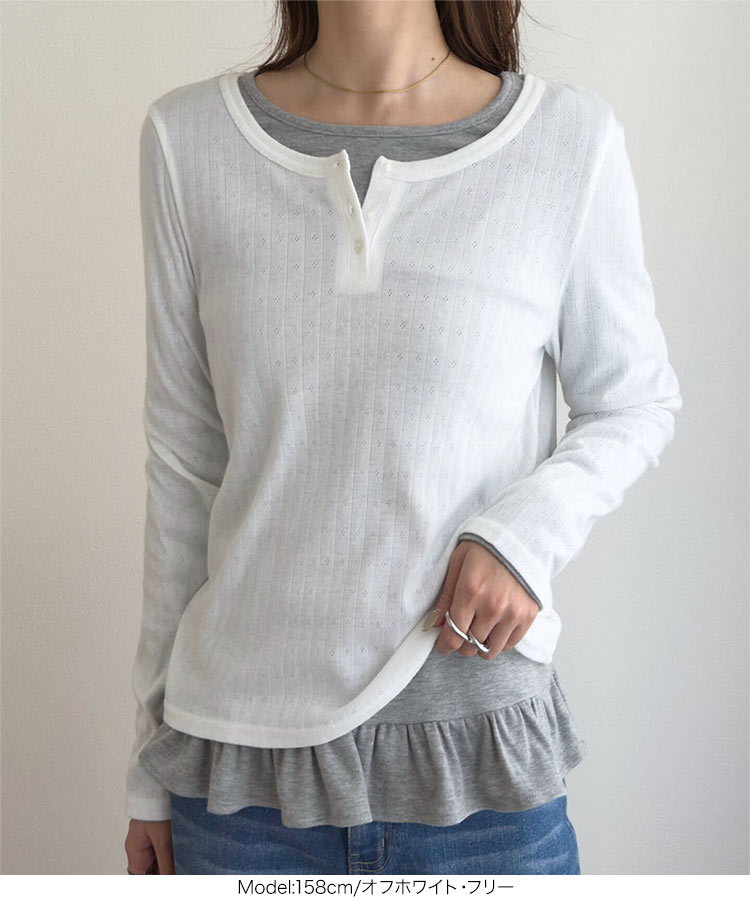 Tシャツ アイレットリブヘンリーネックトップス レディース 20代 30代 40代 トップス ヘンリーネック 長袖 リブ C7797