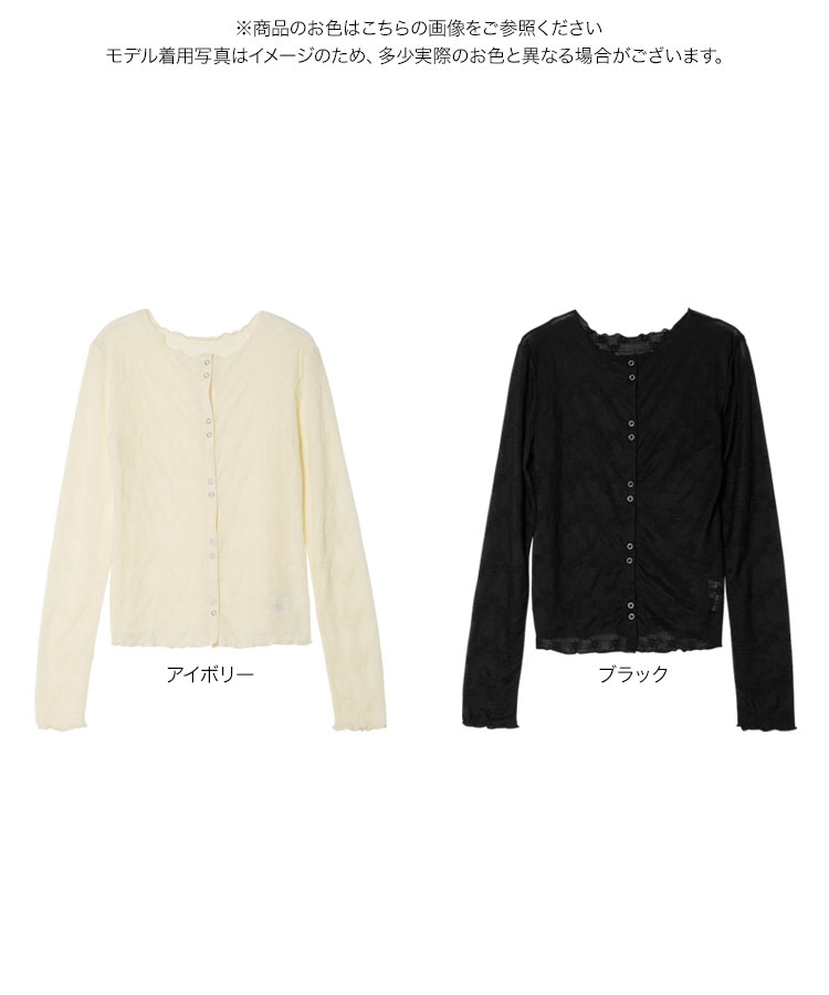 シアーカーデ メロウレースカーディガン レディース 20代 30代 40代 春カーデ 羽織り C7798