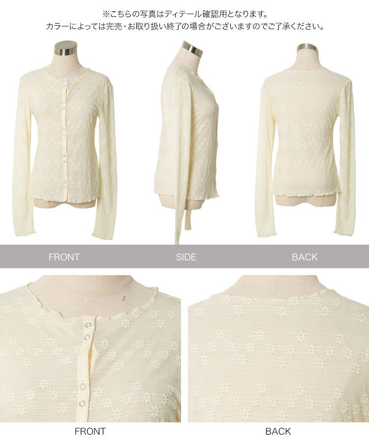 シアーカーデ メロウレースカーディガン レディース 20代 30代 40代 春カーデ 羽織り C7798