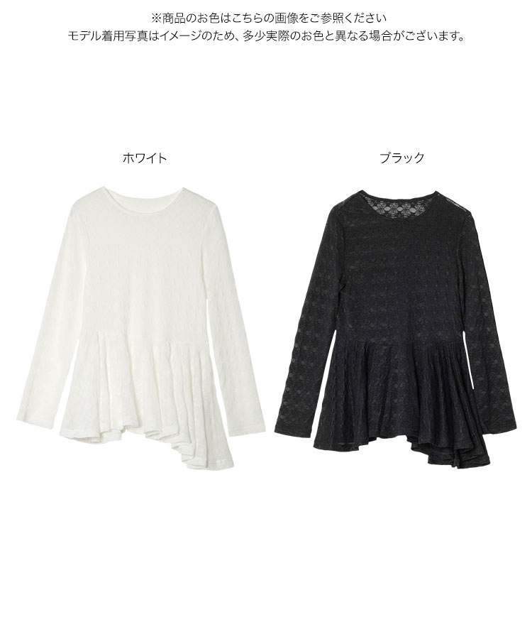 アシンメトリー レースアシンメトリーヘムチュニック レディース チュニック レース ペプラム レイヤード C7805