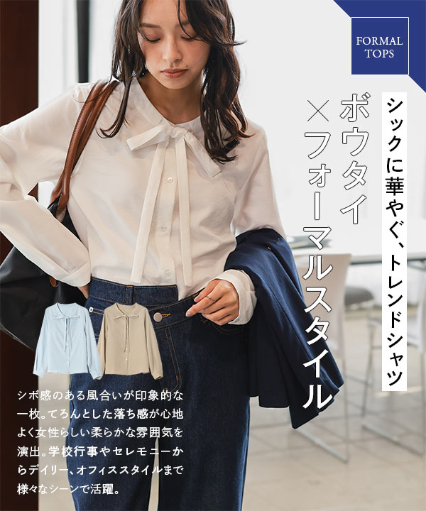 KOBE LETTUCE（神戸レタス） ブラウス レディース 長袖 リボン