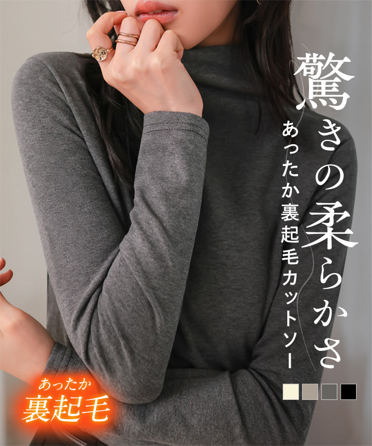 KOBE LETTUCE（神戸レタス） 裏起毛 ロンT レディース トップス 50代