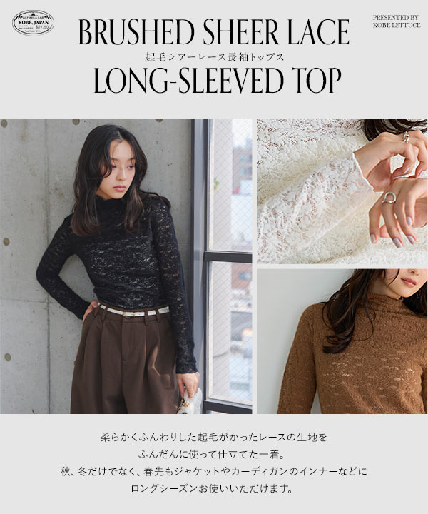 KOBE LETTUCE（神戸レタス） レース トップス レディース 長袖 起毛