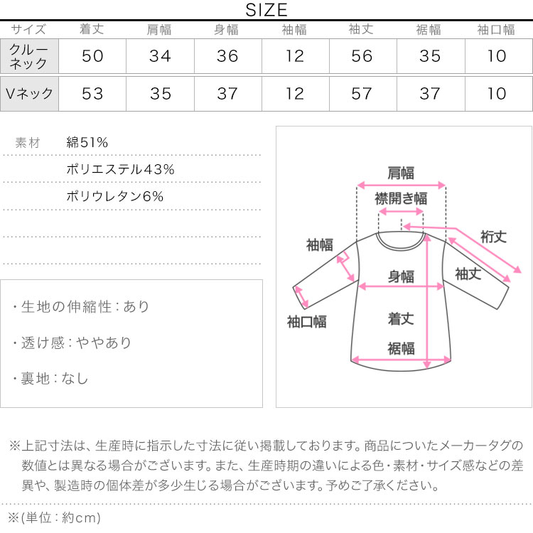 オフィスカジュアル 選べる2タイプ肩パッド入りロンT レディース 美ライン ロンT 長袖 Vネック クルーネック C7821