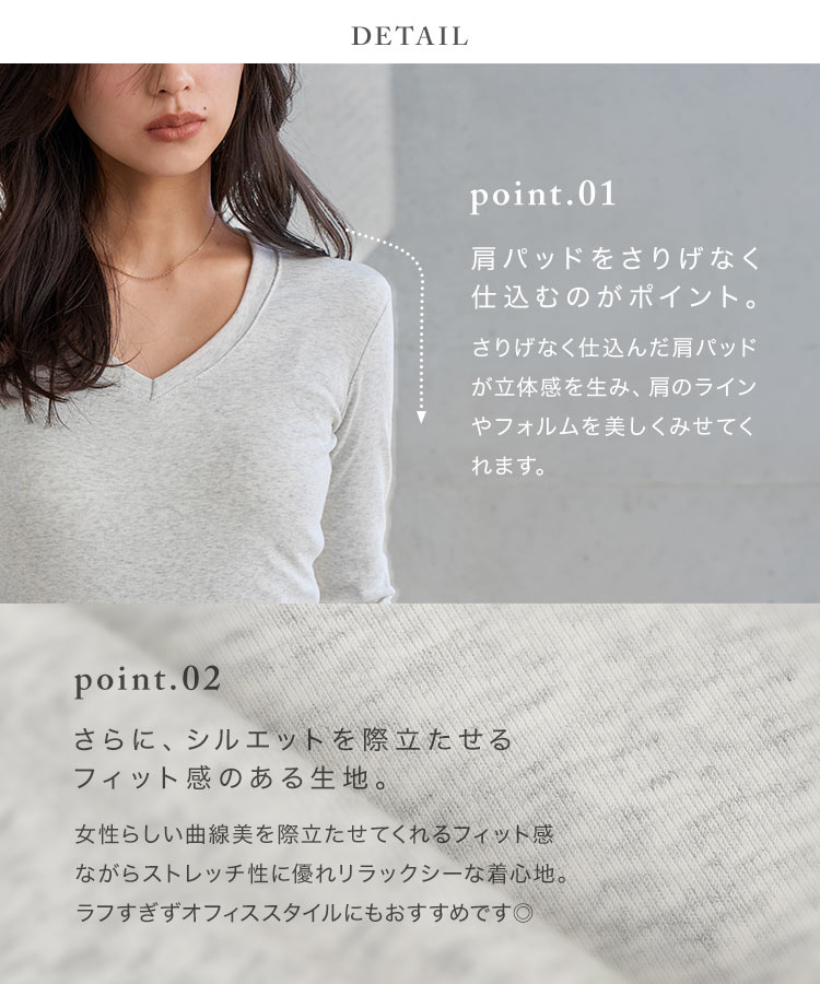 オフィスカジュアル 選べる2タイプ肩パッド入りロンT レディース 美ライン ロンT 長袖 Vネック クルーネック C7821