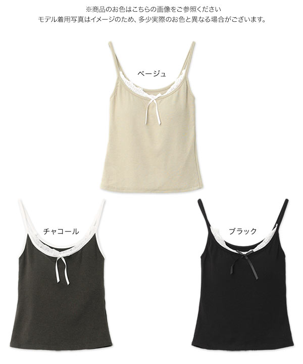 KOBE LETTUCE（神戸レタス） キャミソール レディース カップ付き