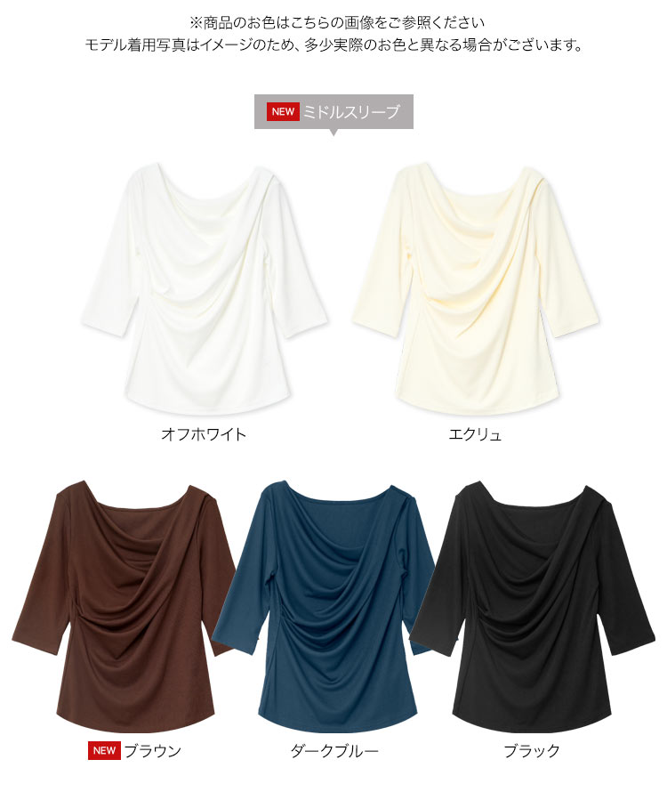ドレープ ドレープトップス C7771 レディース トップス 半袖 長袖 Tシャツ カットソー ブラウス オフィスカジュアル C7834