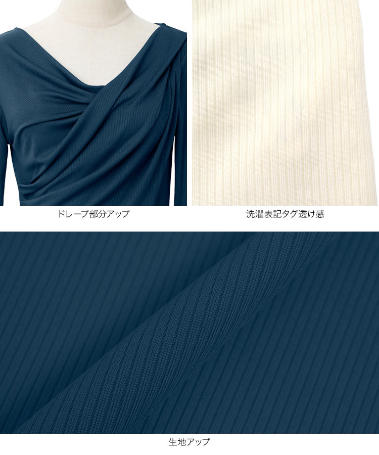 ドレープ ドレープトップス C7771 レディース トップス 半袖 長袖 Tシャツ カットソー ブラウス オフィスカジュアル C7834