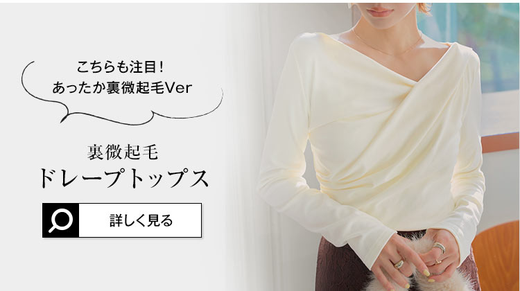 ドレープ ドレープトップス C7771 レディース トップス 半袖 長袖 Tシャツ カットソー ブラウス オフィスカジュアル C7834