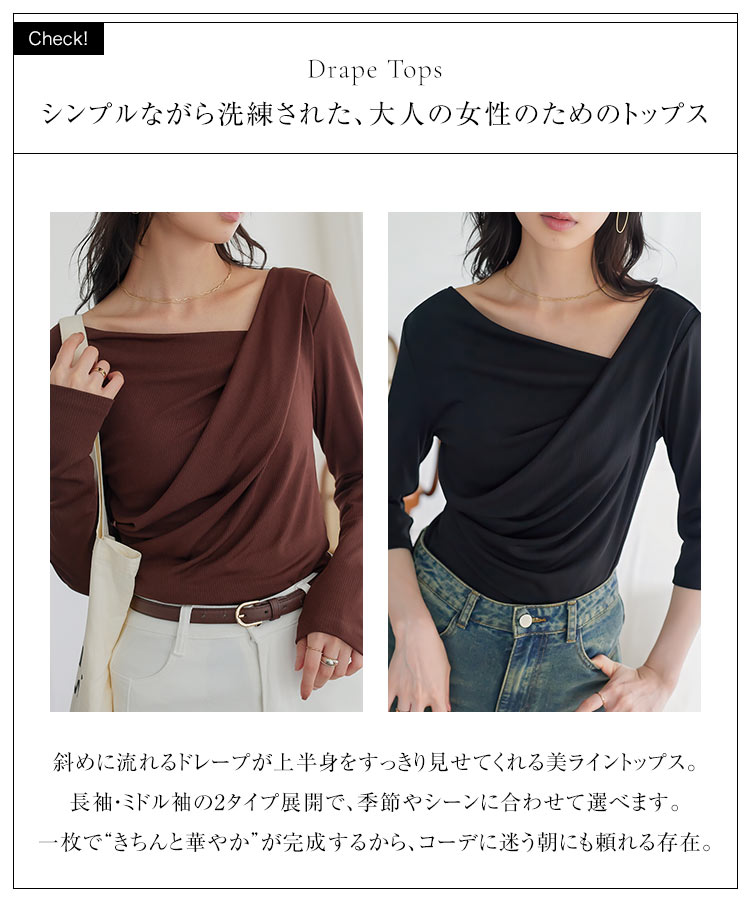 ドレープ ドレープトップス C7771 レディース トップス 半袖 長袖 Tシャツ カットソー ブラウス オフィスカジュアル C7834